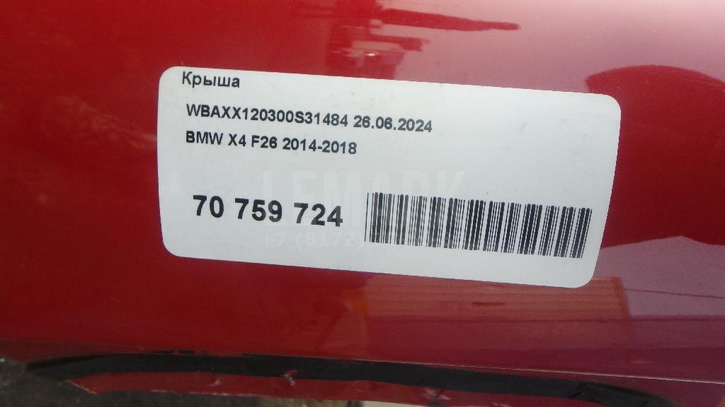 Крыша для  Alfa Romeo 166 1998-2007