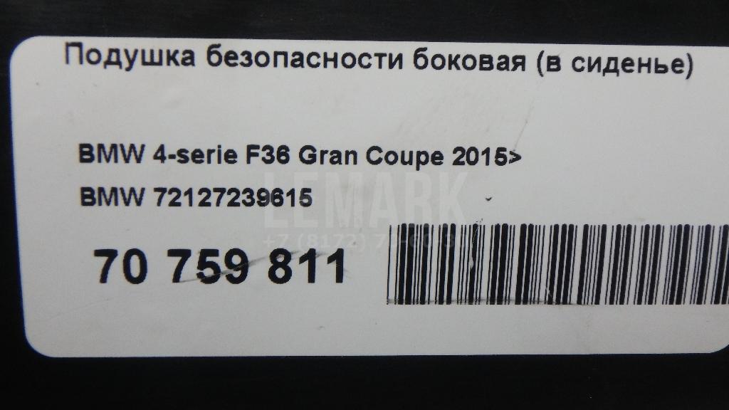 Подушка безопасности боковая (в сиденье) для  BMW 7-serie F01/F02 2008-2015
