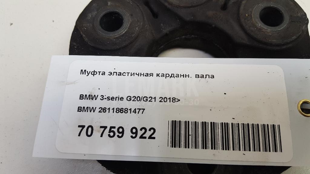 Муфта эластичная карданн. вала для  Changan Lamore 2023