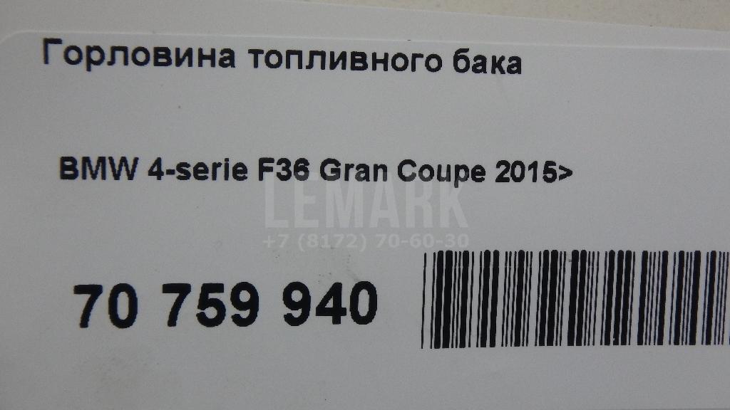 Горловина топливного бака для  Alfa Romeo MiTo 2008-2018
