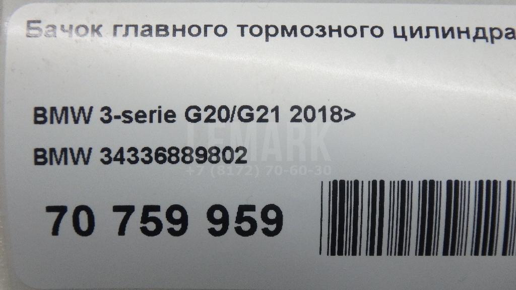 Бачок главного тормозного цилиндра для  Audi 80/90 [B2] 0-1986