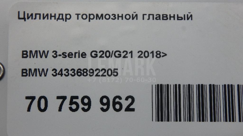 Цилиндр тормозной главный для  Audi 80/90 [B3] 1986-1991