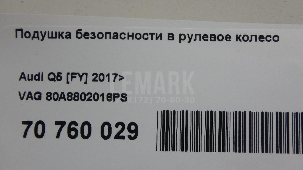 Подушка безопасности в рулевое колесо для  Cadillac ATS 2012-2019