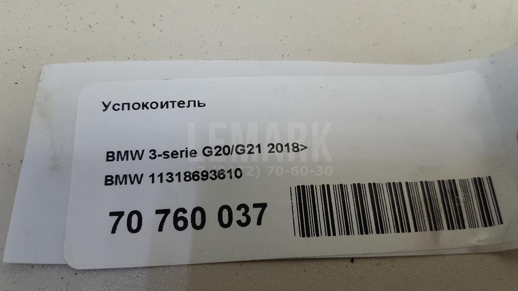 Успокоитель для  Audi A5/S5 [8T] Coupe/Sportback 2007-2016