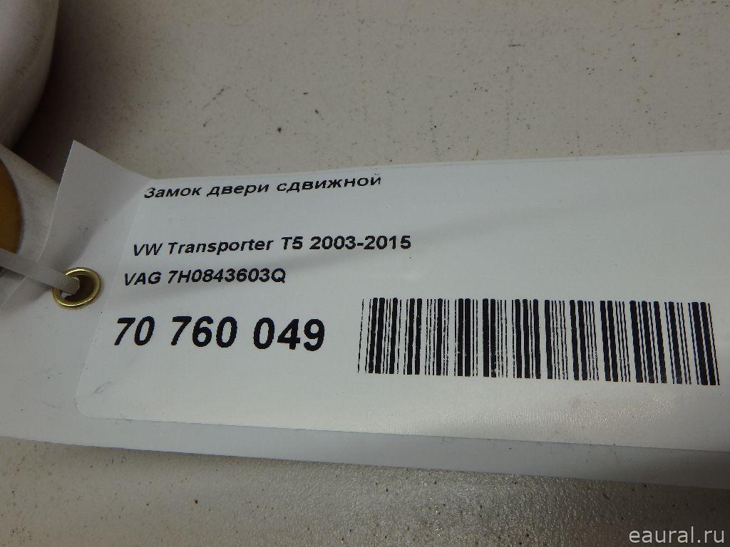 Замок двери сдвижной