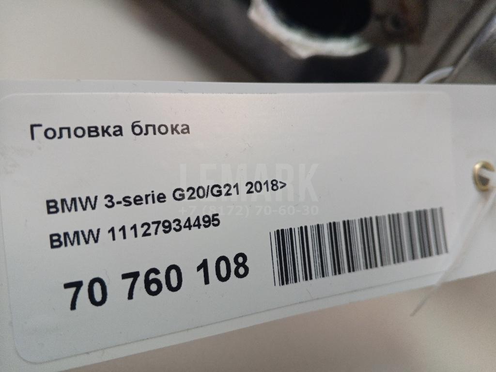 Головка блока