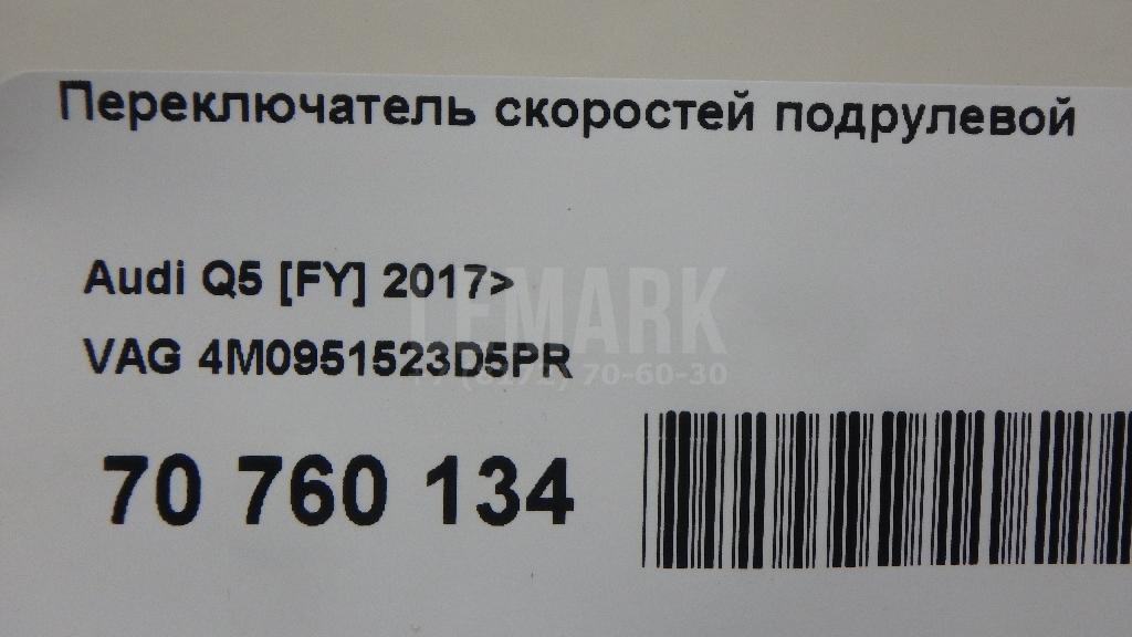 Переключатель скоростей подрулевой для  BMW 3-serie E46 1998-2005