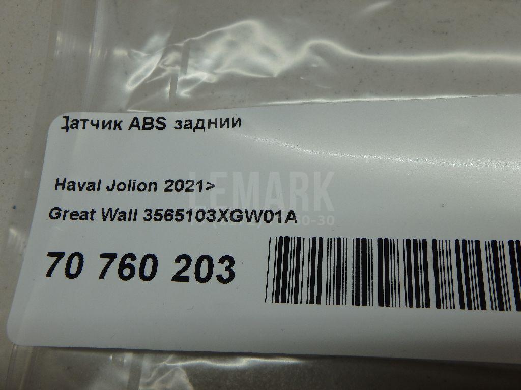 Датчик ABS задний 3565103XGW01A Great Wall