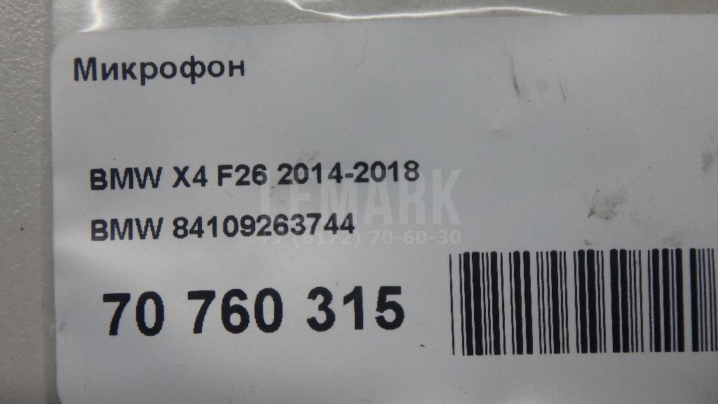 Микрофон