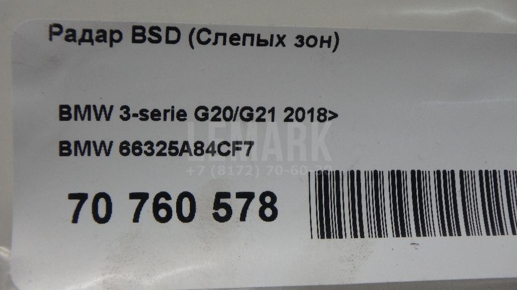 Радар BSD (Слепых зон) для  BMW Z4 E89 2009-2016