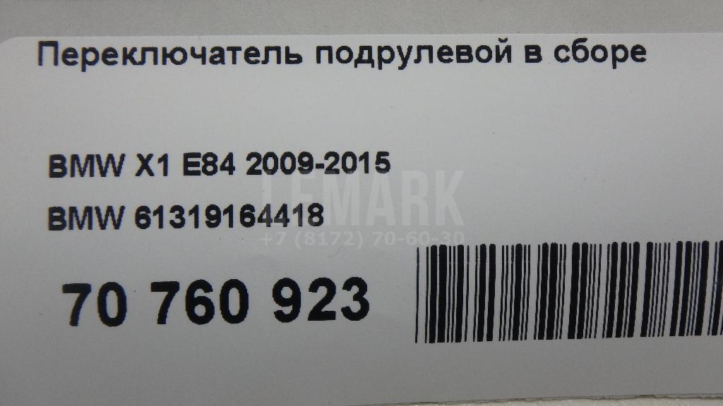 Переключатель подрулевой в сборе для  Alfa Romeo 166 1998-2007