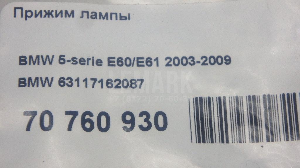 Прижим лампы