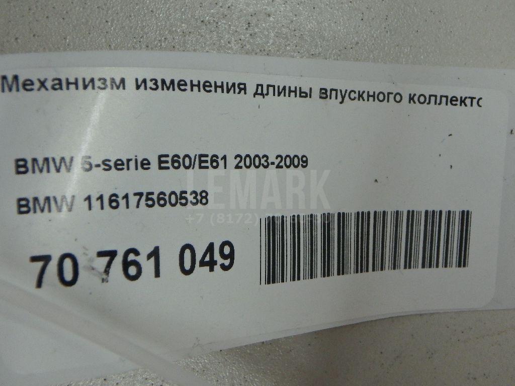 Механизм изменения длины впускного коллектора для  Audi A4 [B8] 2007-2015