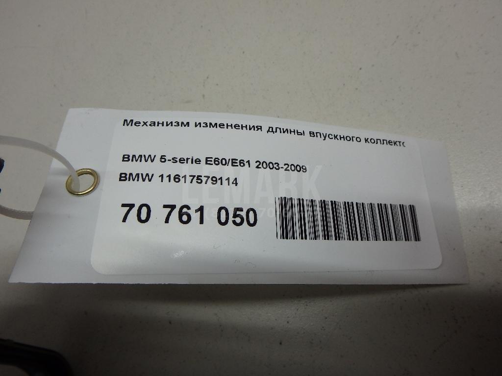 Механизм изменения длины впускного коллектора для  Audi A6 [C6,4F] 2004-2011