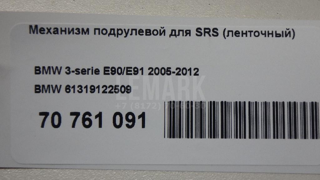 Механизм подрулевой для SRS (ленточный) для  Fiat Albea 2002-2012