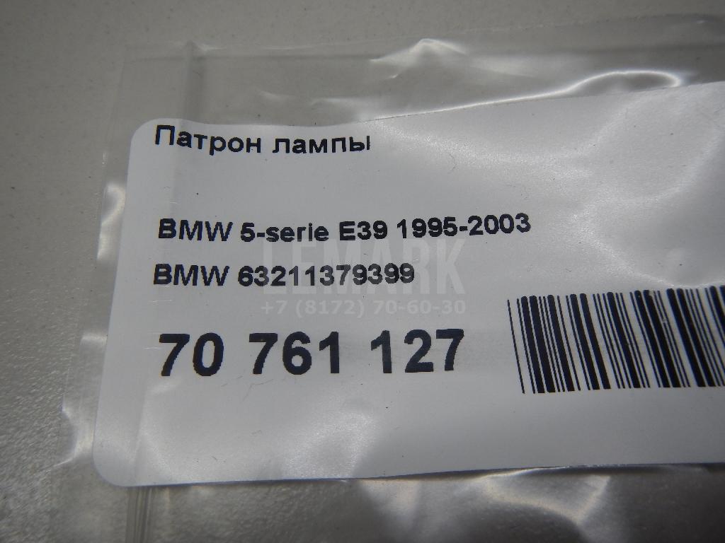 Патрон лампы