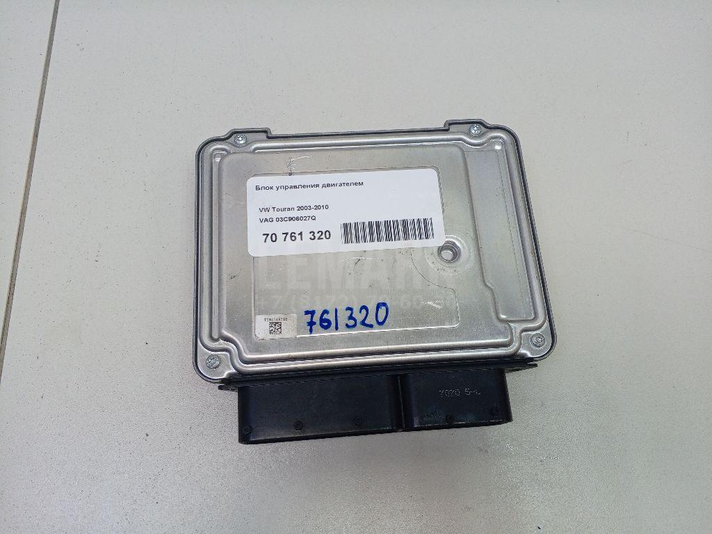 Блок управления двигателем 03C906027Q VAG