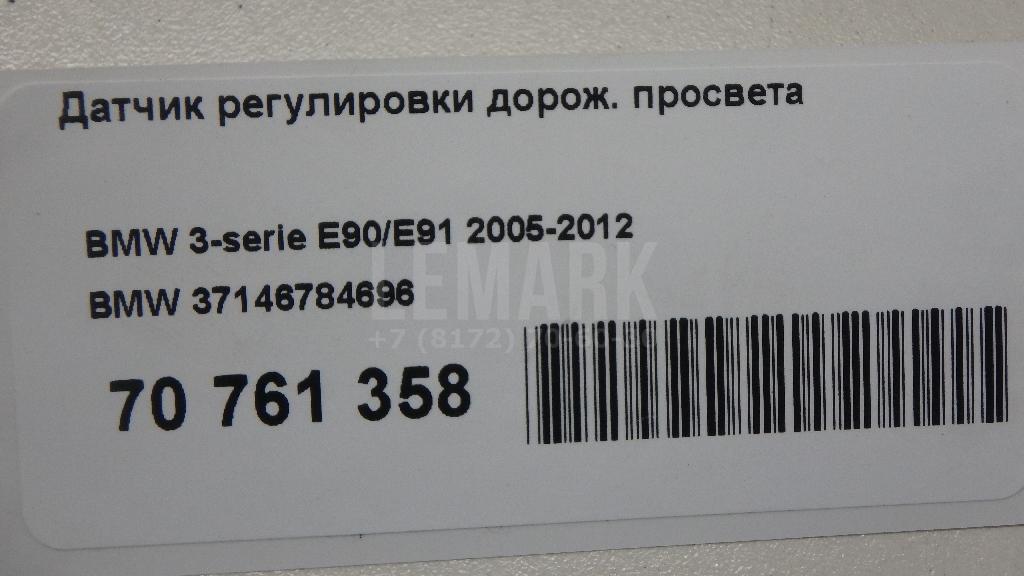 Датчик регулировки дорож. просвета для  Citroen C4 Grand Picasso 2014-2018