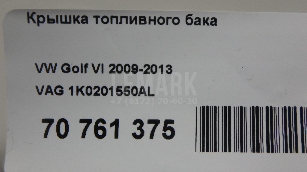 Крышка топливного бака для  BMW X4 G02 2018