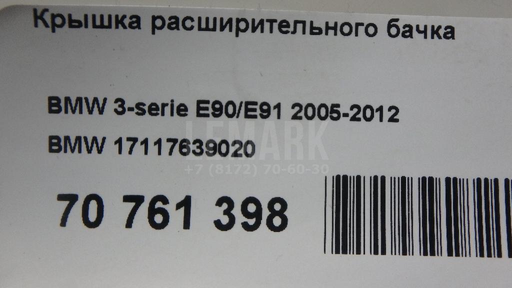 Крышка расширительного бачка для  Audi Q6 2022