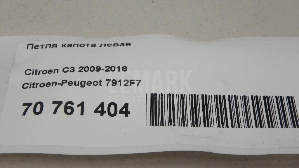 Петля капота левая