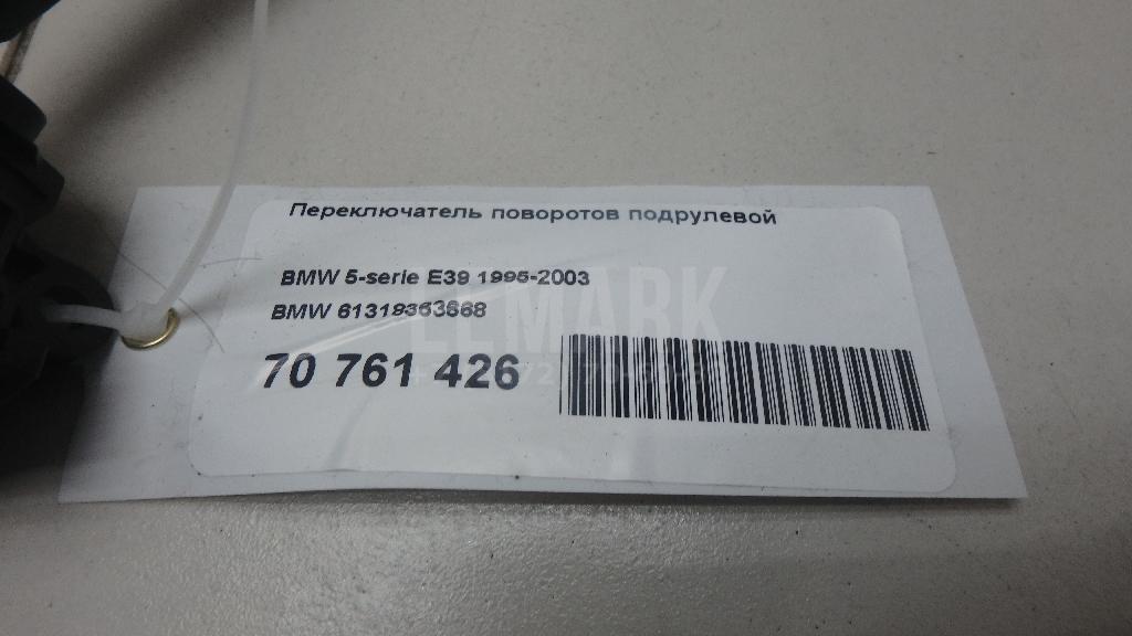 Переключатель поворотов подрулевой для  Audi A8 [4E] 2002-2010