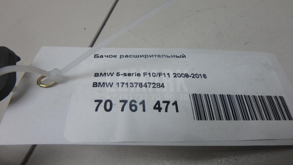 Бачок расширительный для  Audi A7 (4G8) 2011-2018