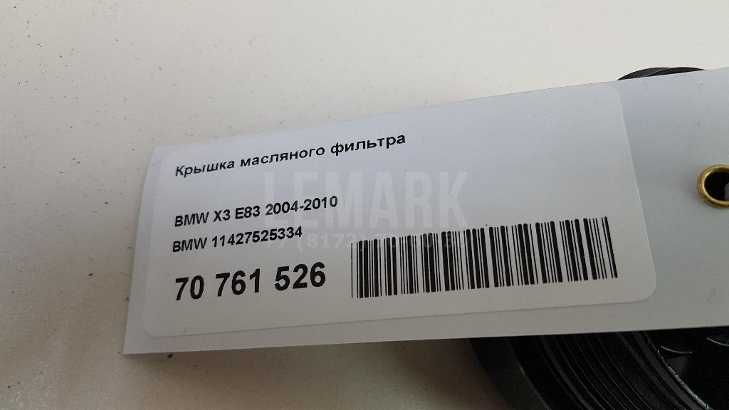 Крышка масляного фильтра для  Acura MDX 2013-2020