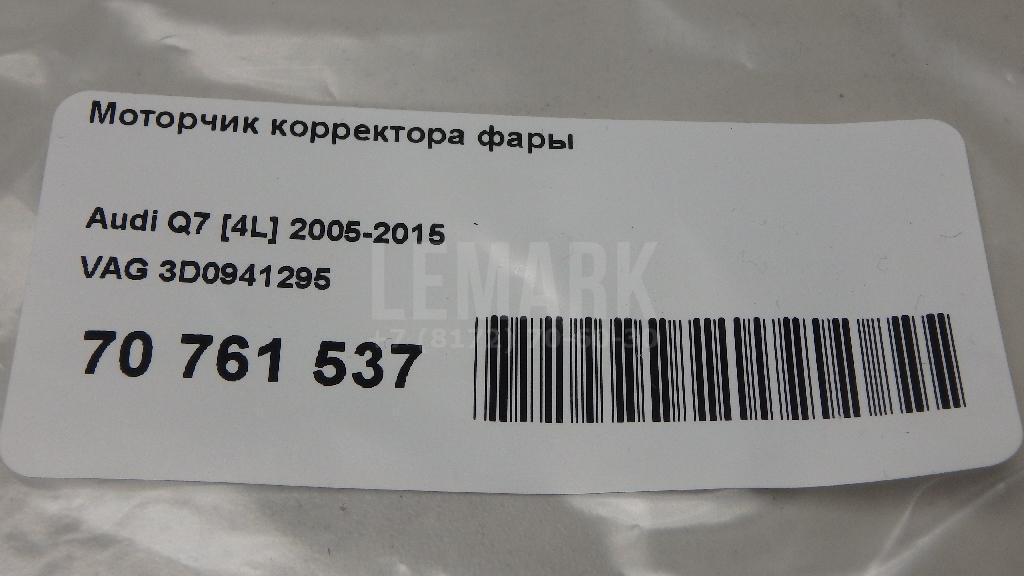 Моторчик корректора фары для  Aurus Senat 2021