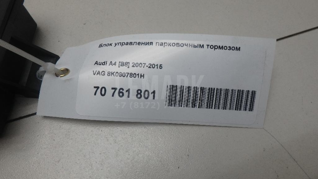 Блок управления парковочным тормозом для  Fiat Doblo 2005-2015