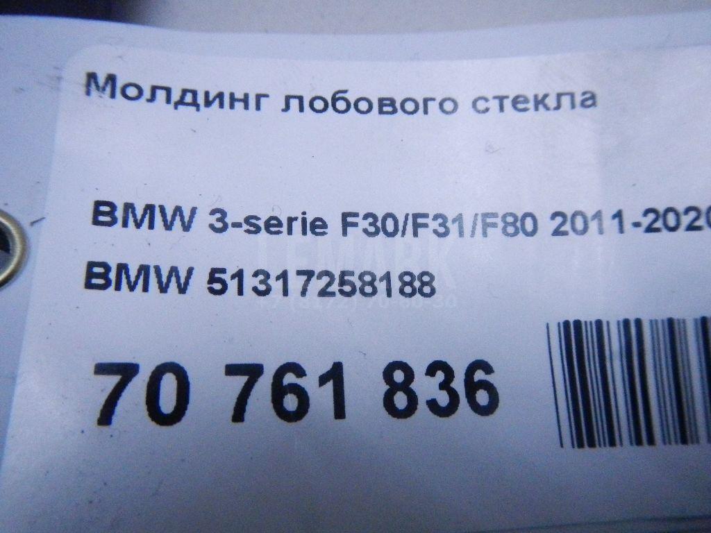 Молдинг лобового стекла