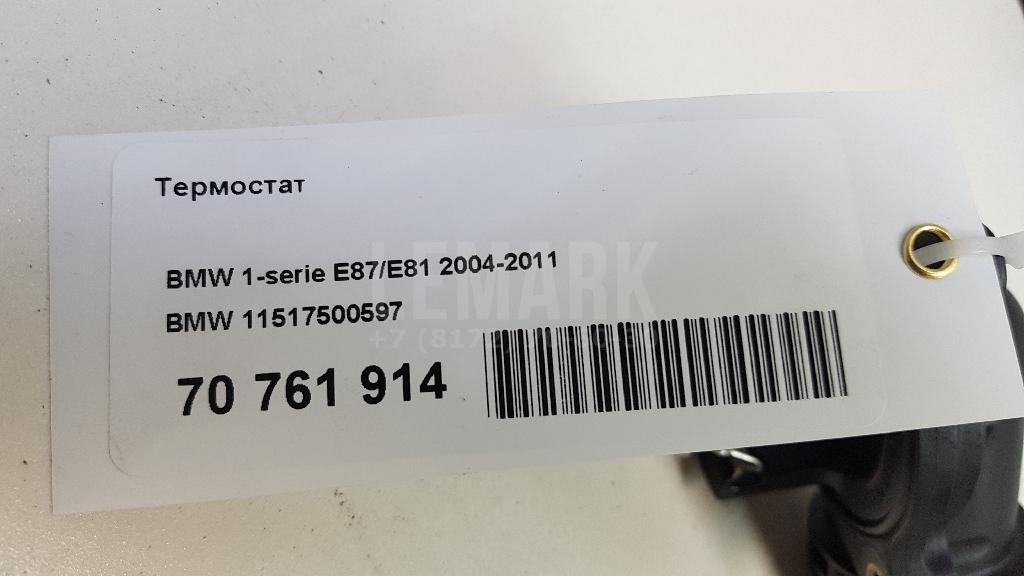 Термостат