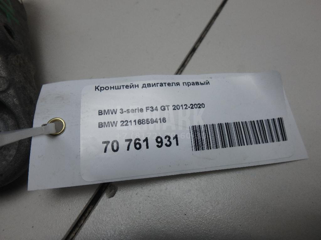 Кронштейн двигателя правый