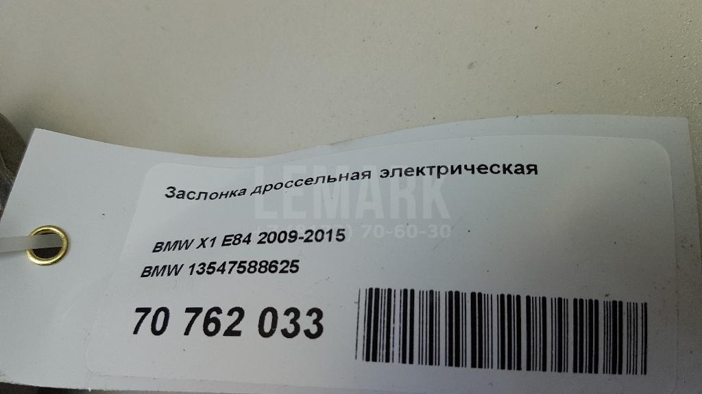 Заслонка дроссельная электрическая