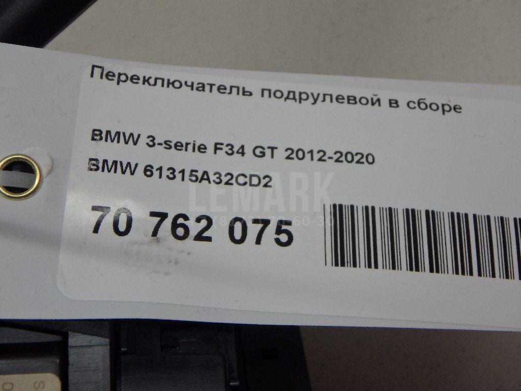 Переключатель подрулевой в сборе