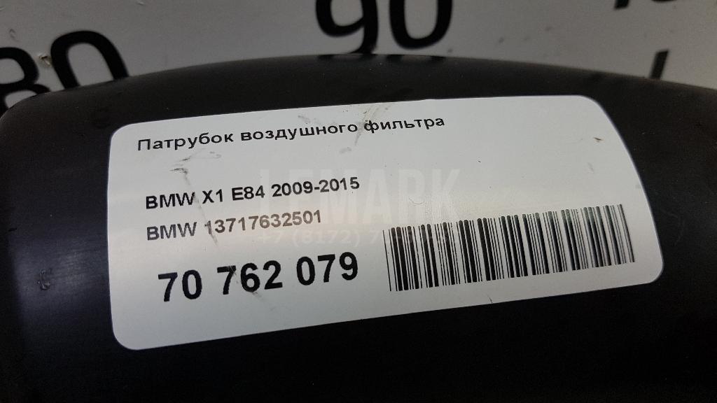 Патрубок воздушного фильтра для  BMW 6-serie E64 2004-2009
