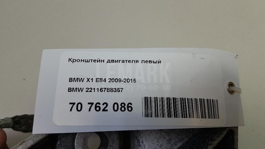 Кронштейн двигателя левый