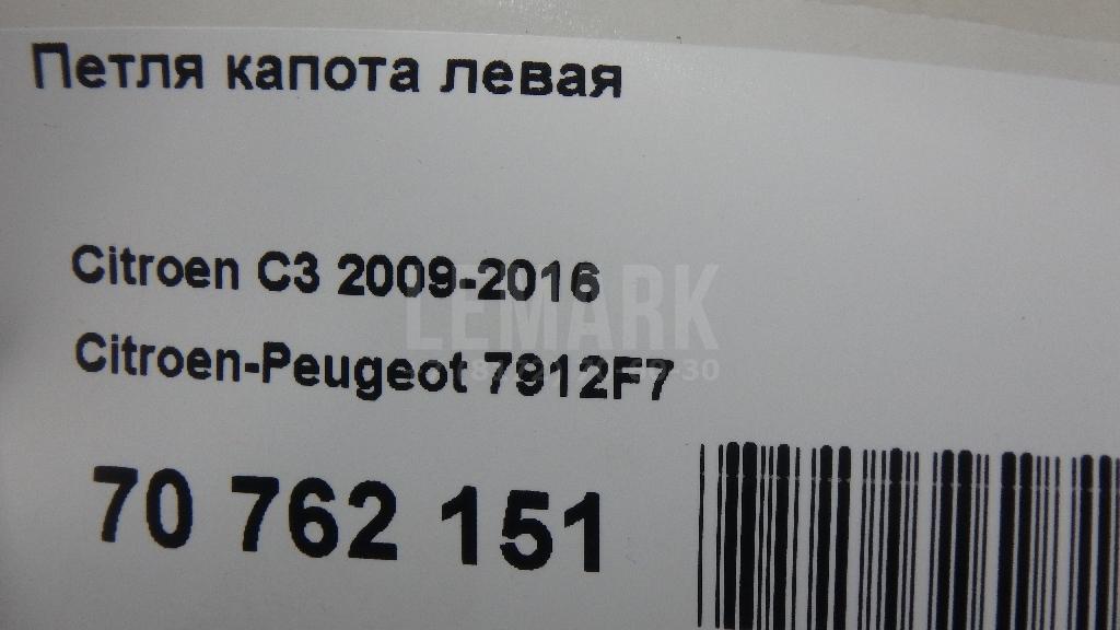 Петля капота левая
