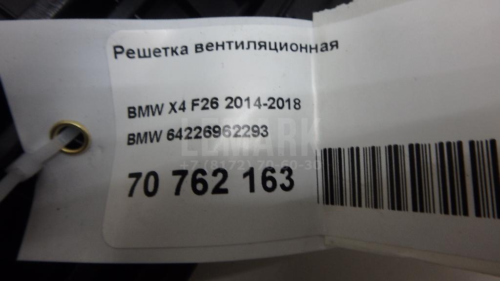Решетка вентиляционная для  Fiat 500 2008