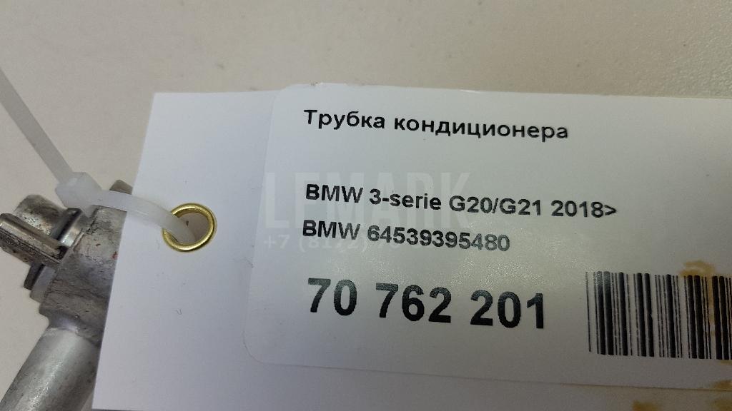 Трубка кондиционера для  BMW X7 G07 2018