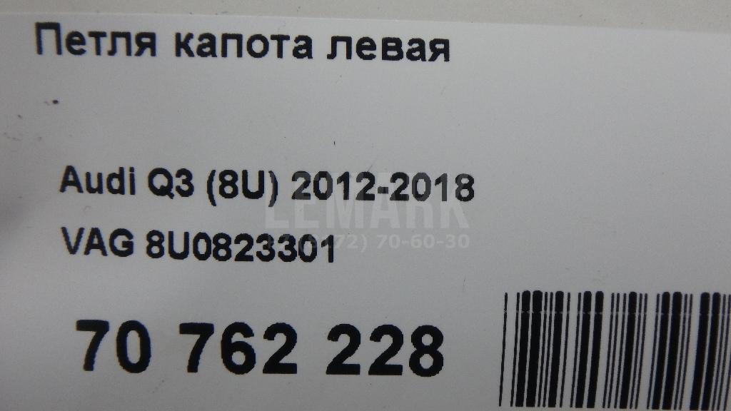 Петля капота левая для  Audi A3 [8PA] Sportback 2004-2013