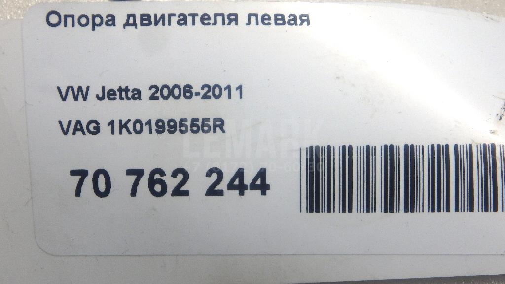 Опора двигателя левая для  Audi A3 [8V] 2013-2020