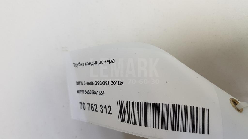 Трубка кондиционера для  Acura MDX 2013-2020