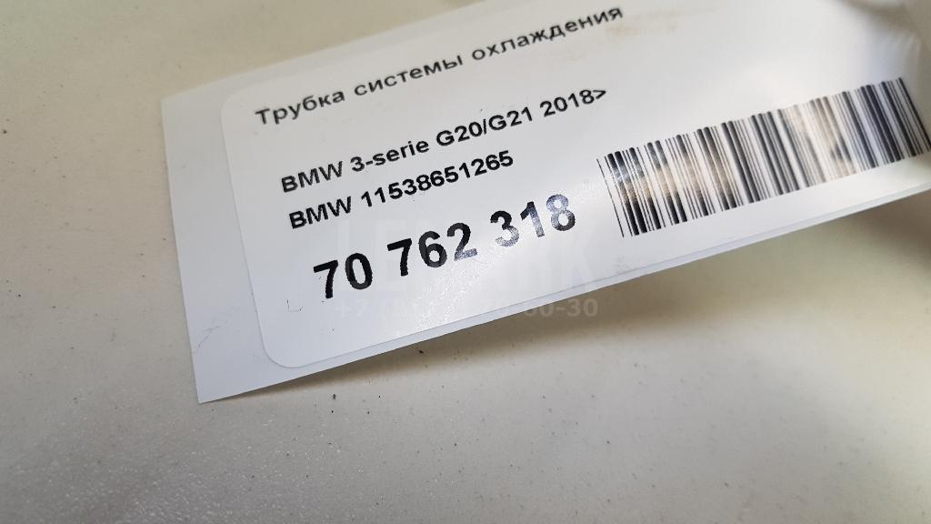 Трубка системы охлаждения для  BMW Z8 E52 2000-2003