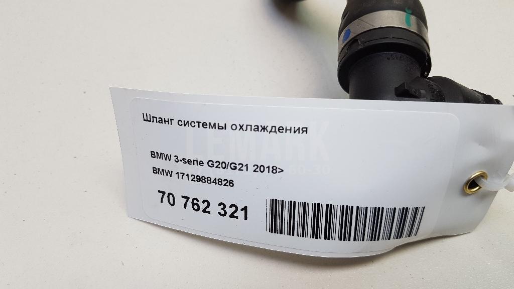 Шланг системы охлаждения для  BMW 5-serie E60/E61 2003-2009