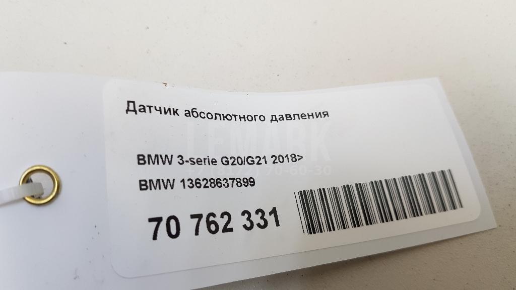 Датчик абсолютного давления