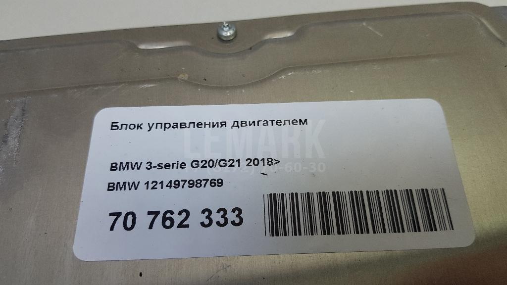 Блок управления двигателем для  BMW X5 E70 2007-2013