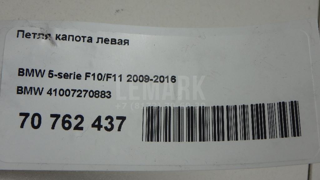 Петля капота левая для  Cadillac CTS 2013-2019