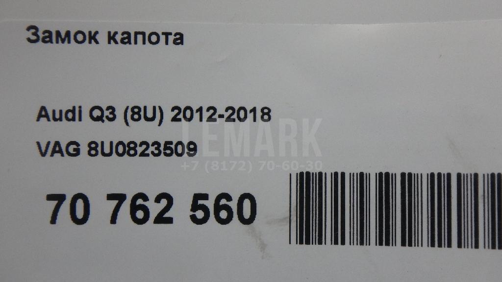Замок капота