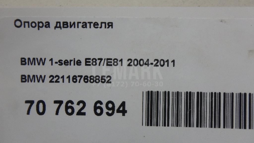 Опора двигателя для  BMW 4-serie F32/F33/F82 2012-2020